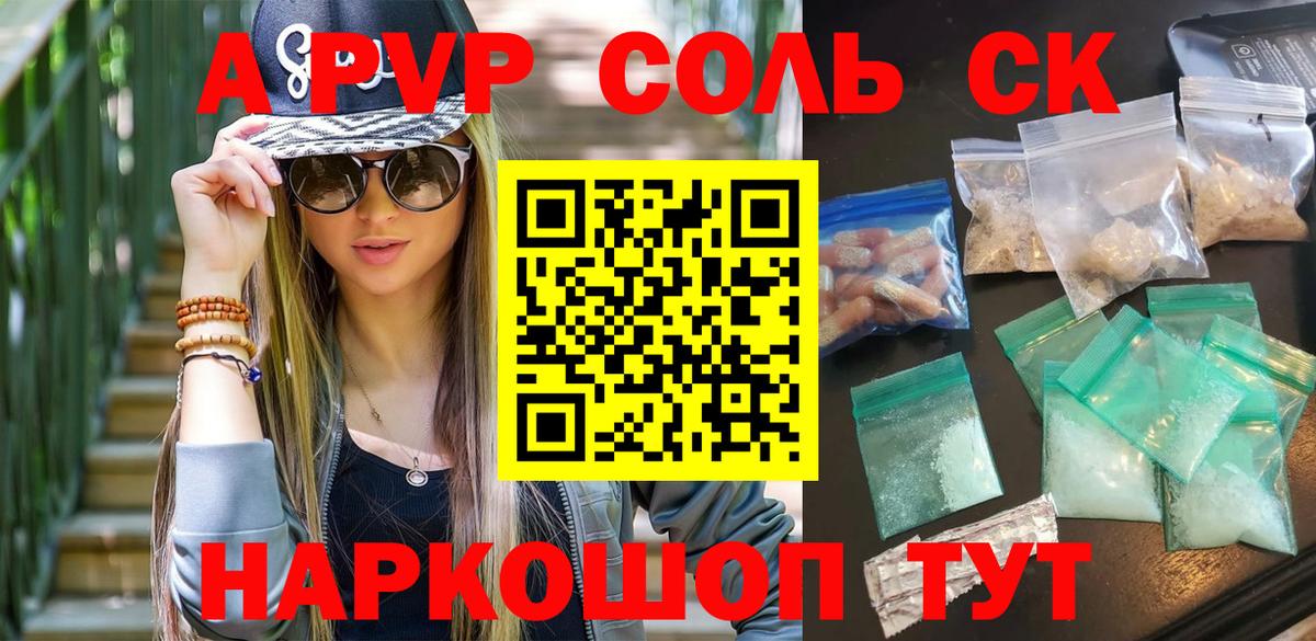 Alpha-PVP СК  Вход с VPN  Касимов  Alfa_PVP крисы CK  A PVP мука 