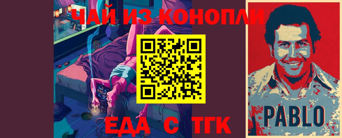 Cannafood конопля  Вход с VPN  Касимов 