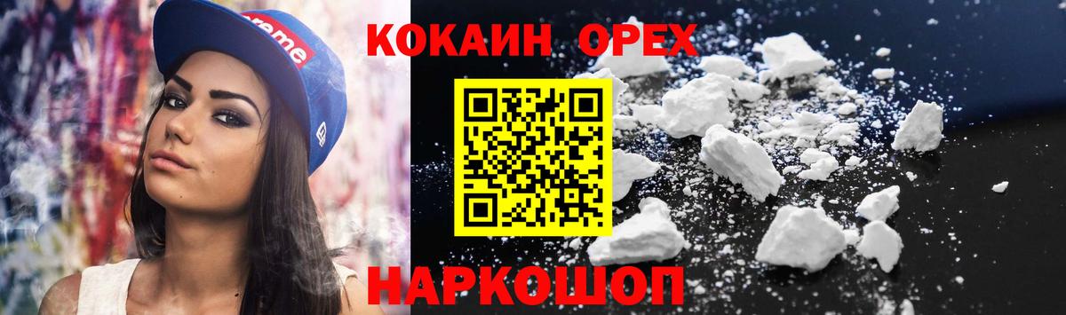 Cocaine Колумбийский  Вход с VPN  Касимов  Cocaine Columbia 