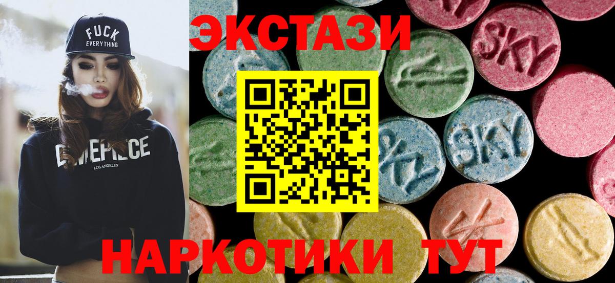 ЭКСТАЗИ VHQ  Вход с VPN  Ecstasy  купить наркотики сайты  Касимов  Ecstasy louis Vuitton 