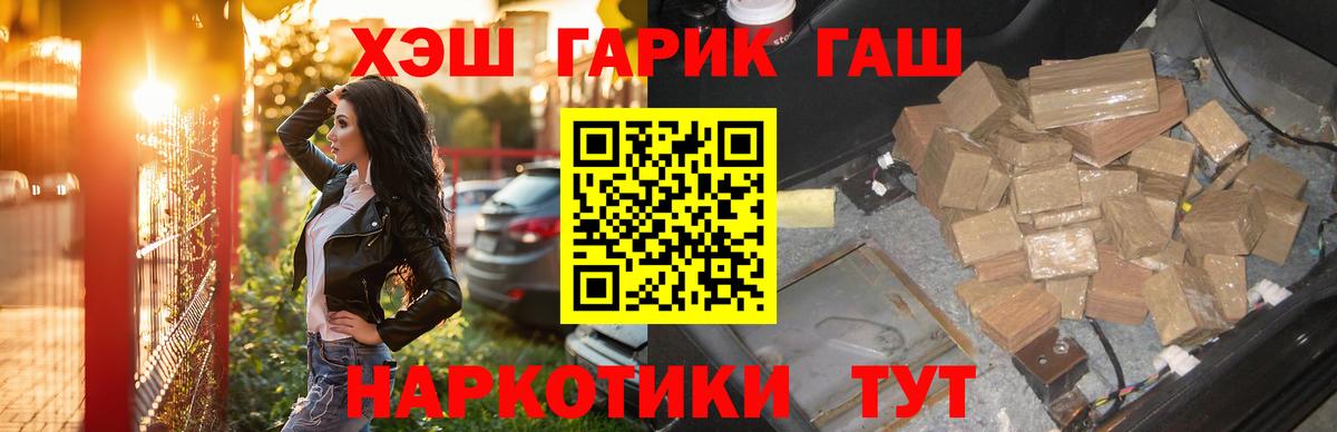 Гашиш  Вход с VPN  Касимов  ГАШ индика сатива 