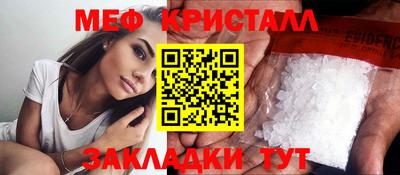мефедрон Конаково