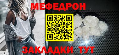 мефедрон Конаково