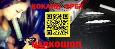кокаин Комсомольск-на-Амуре