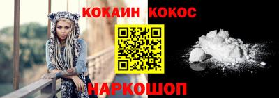 кокаин Комсомольск-на-Амуре