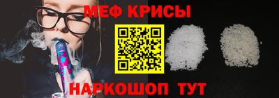 мефедрон Конаково