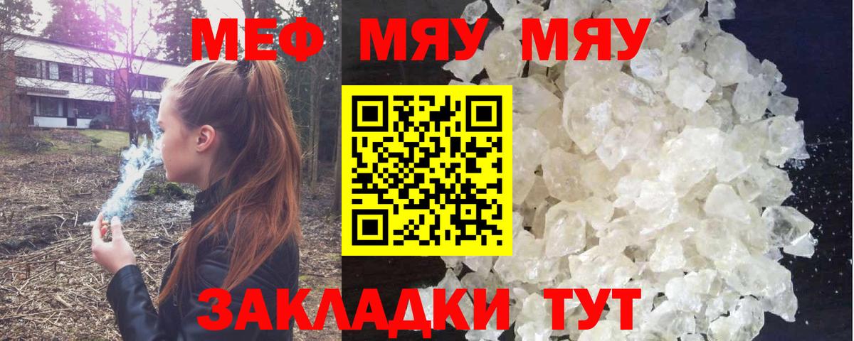 МЕФ кристаллы  Мефедрон  МЕФ VHQ  Мефедрон  Касимов  Вход с VPN 