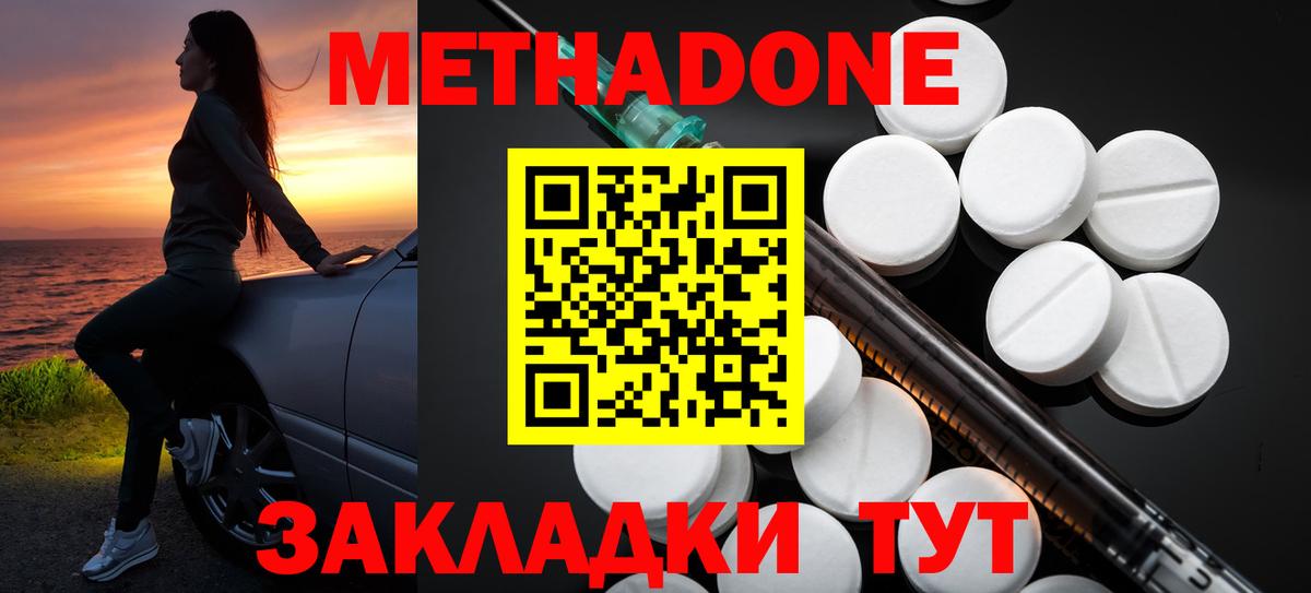 Касимов  Метадон белоснежный  гидра   Вход с VPN 
