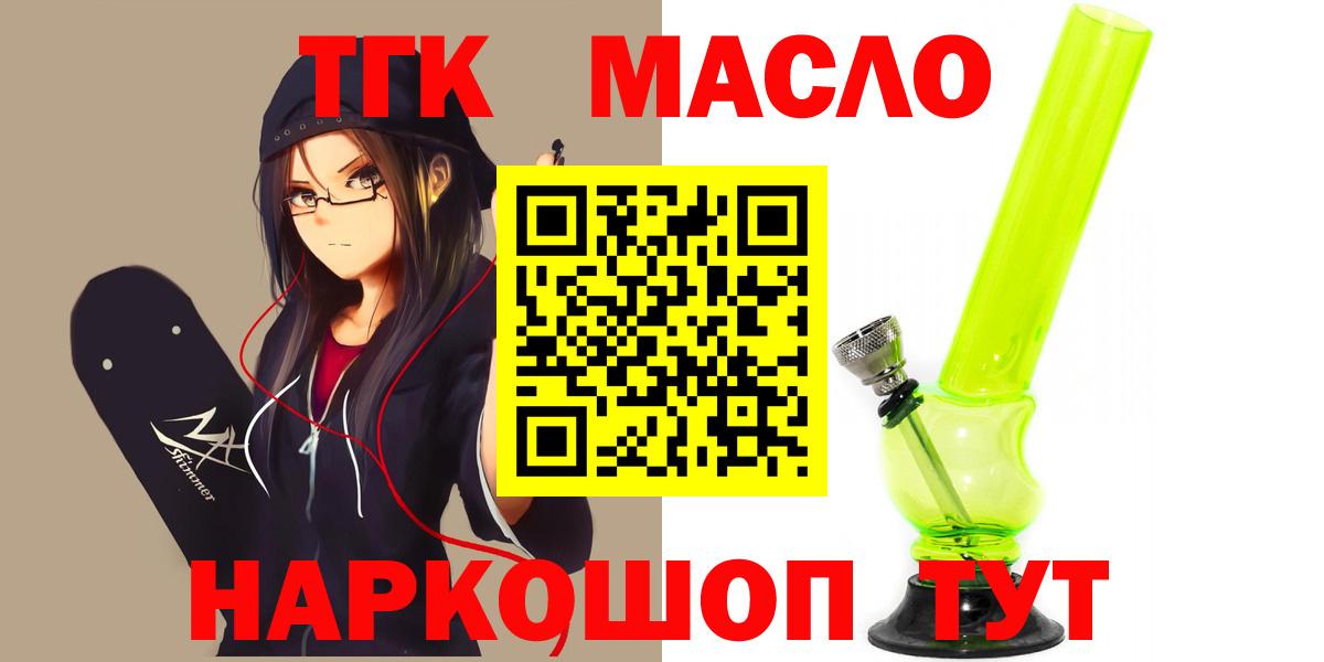 Касимов  Дистиллят ТГК вейп  Вход с VPN 
